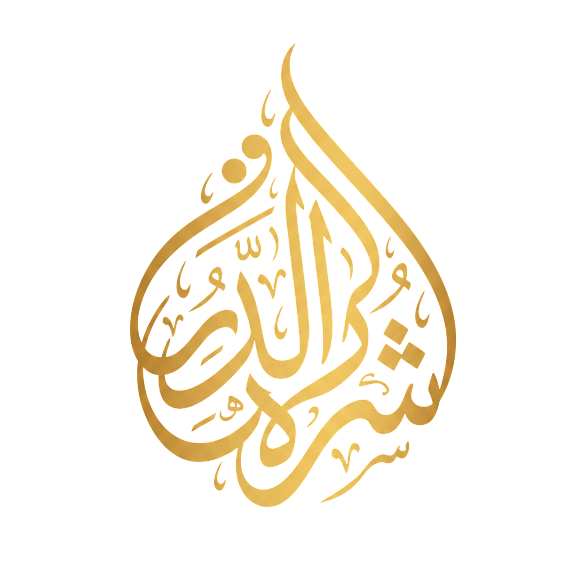 شركة الدر